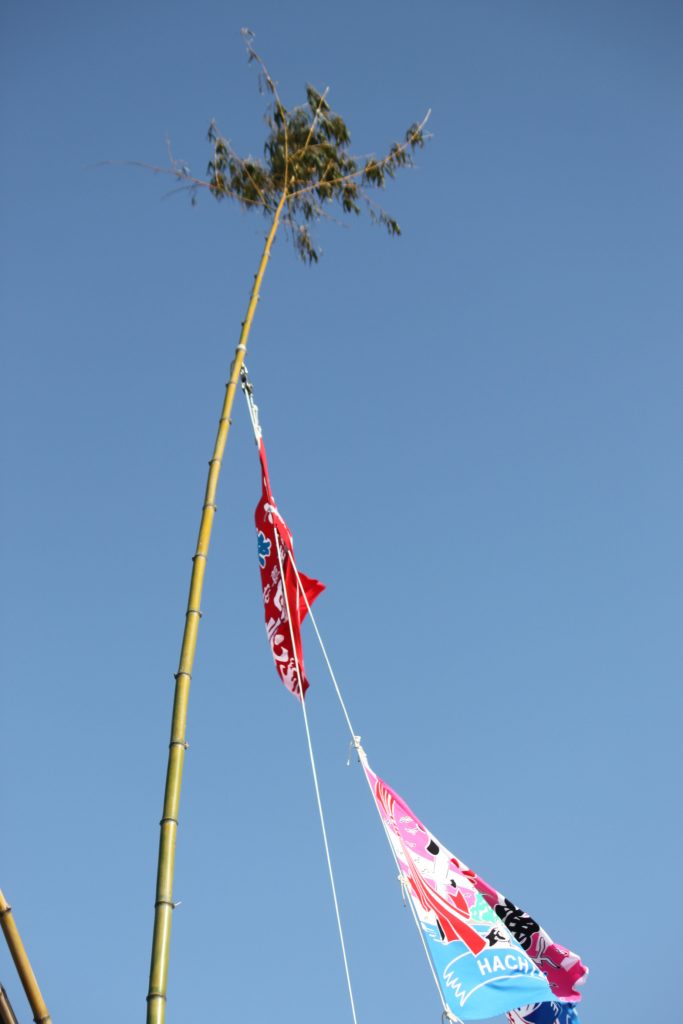 漁業 の 町 銚子 「大漁旗に 笹」