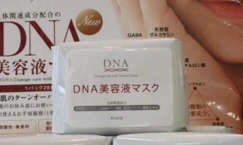 クラシエ DNA 美容液マスク 注目の成分は 「GABA」