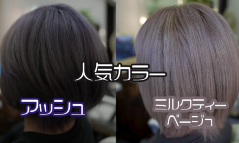 k Hair サルファイト剤を使用した施術 美容全般